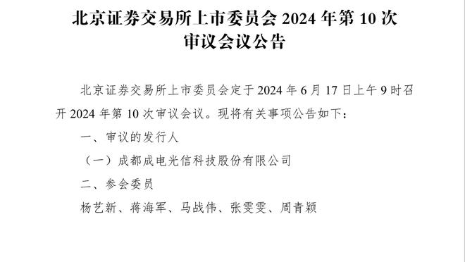 卡莱尔：我们有一个梦想 想赢得NBA总冠军